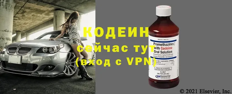 цены   Касимов  ссылка на мегу онион  Кодеин Purple Drank 