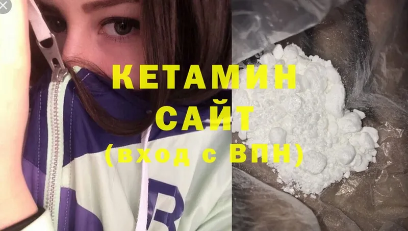 КЕТАМИН ketamine  Касимов 